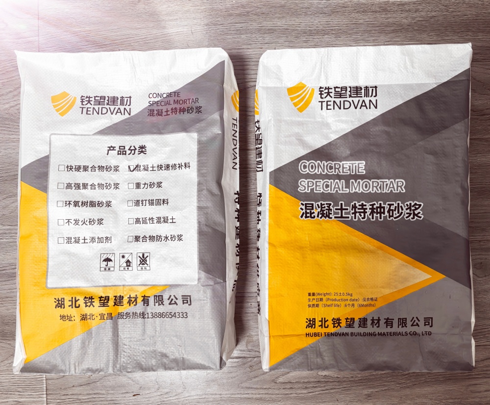 兴山封锚砂浆