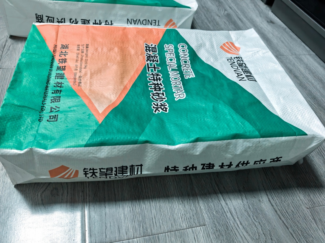 兴山抗裂密实剂